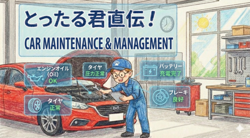 Car Maintenance