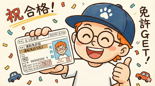 書類とペンの写真