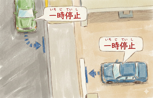 歩道を横切るときのルール