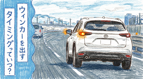 車のウインカー
