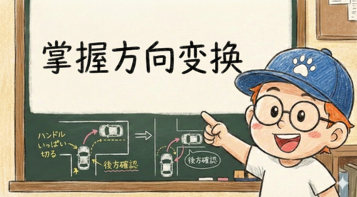 方向变换的路线进入