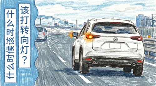 汽车转向灯